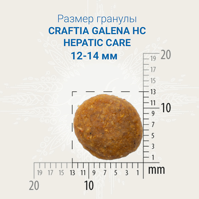 Ветеринарная диета CRAFTIA GALENA DOG HEPATIC CARE Гепатик для собак при заболеваниях печени 10 кг