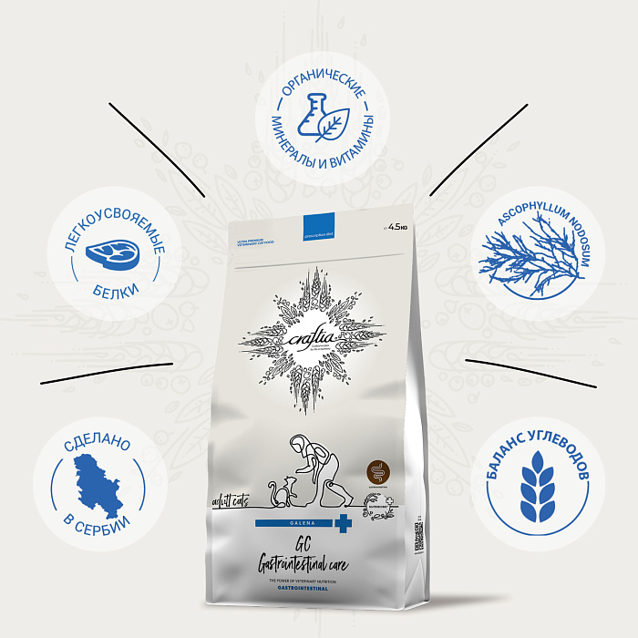 Ветеринарная диета CRAFTIA GALENA CAT GASTROINTESTINAL CARE Гастроинтестинал для кошек при заболеваниях ЖКТ 4,5 кг