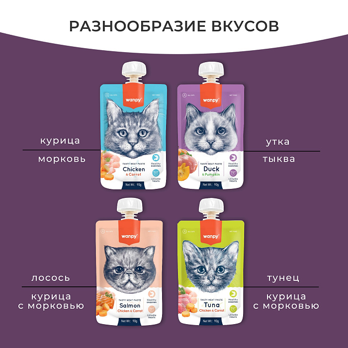 Wanpy Cat Лакомство для кошек Мясной мусс из утки и тыквы 90 г