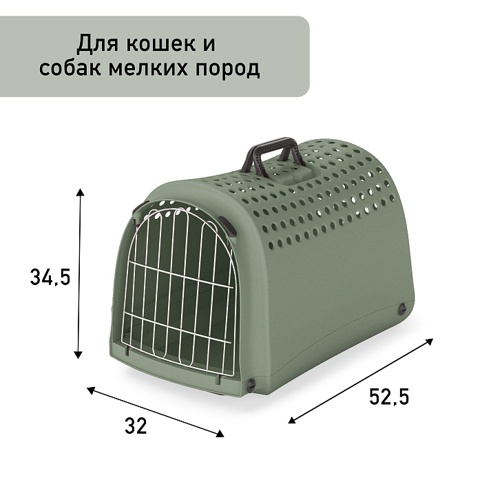 Переноска IMAC LINUS 2ND LIFE для кошек и собак 52,5х32х34,5см цвет оливковый СКИДКА 50%
