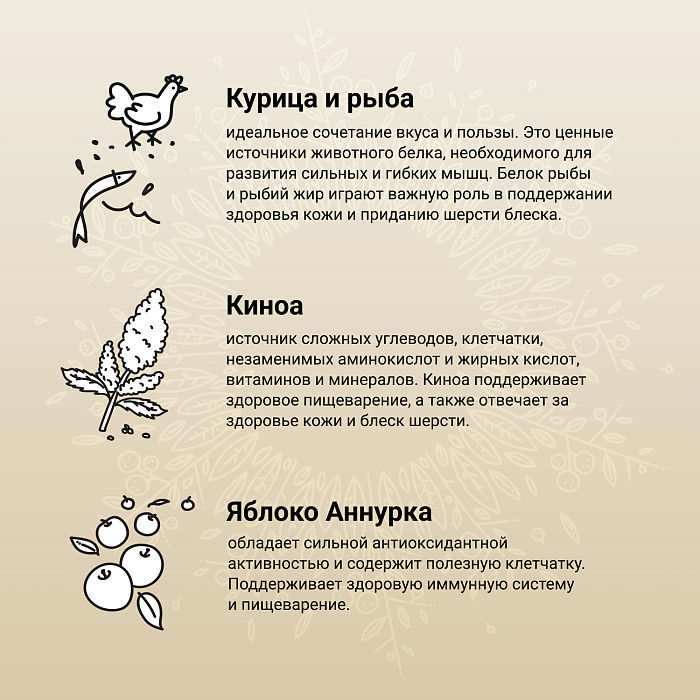 Сухой корм CRAFTIA HARMONA для взрослых кошек из курицы и рыбы 4,5 кг