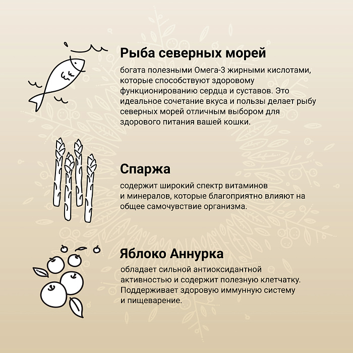 Сухой корм CRAFTIA HARMONA для взрослых кошек из рыбы северного моря 320 г