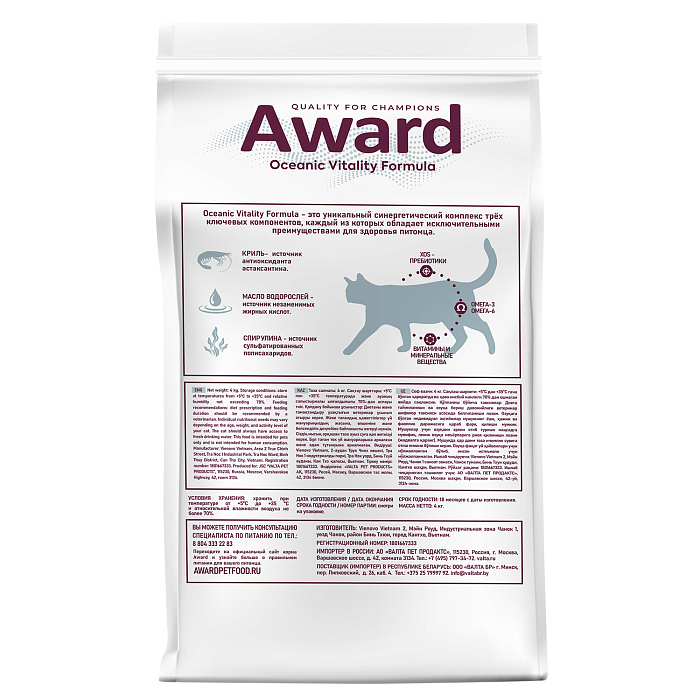 Диетический корм AWARD VETERINARY DIET RENAL для взрослых кошек при заболеваниях почек 4 кг