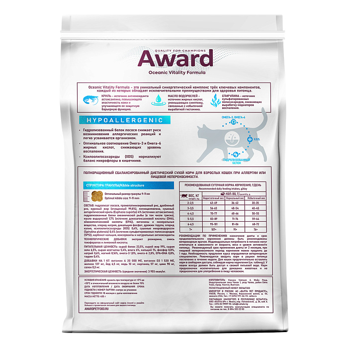 Диетический корм AWARD VETERINARY DIET HYPOALLERGENIC для взрослых кошек при аллергии или пищевой непереносимости 400 г