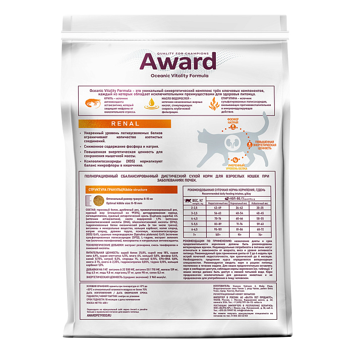 Диетический корм AWARD VETERINARY DIET RENAL для взрослых кошек при заболеваниях почек 400 г