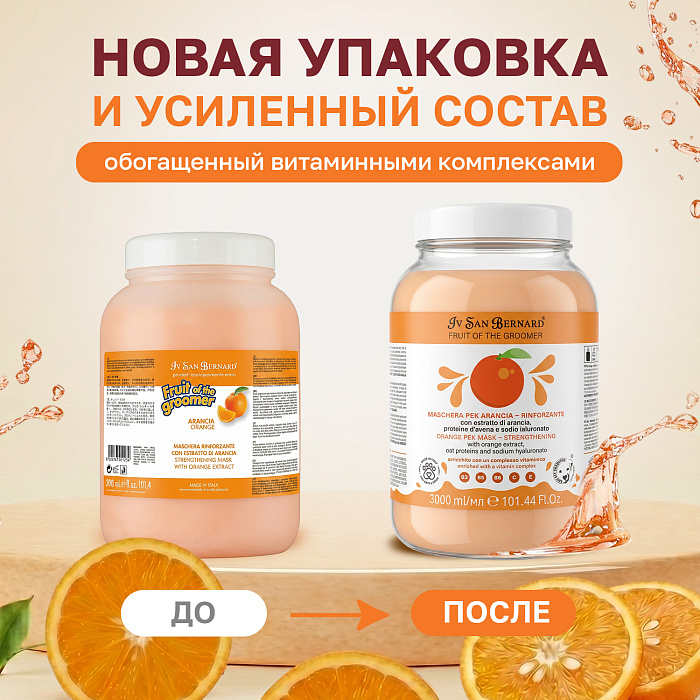 ISB Fruit of the Groomer Orange маска восстанавливающая для слабой выпадающей шерсти с протеинами овса 3000 мл