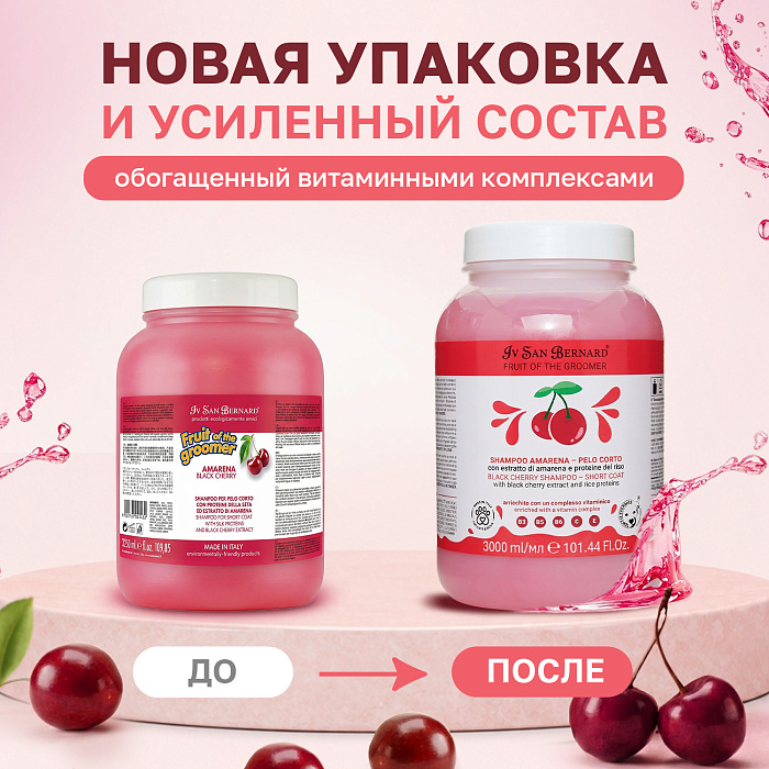 ISB Fruit of the Groomer Black Cherry шампунь для короткой шерсти с протеинами риса 3000 мл