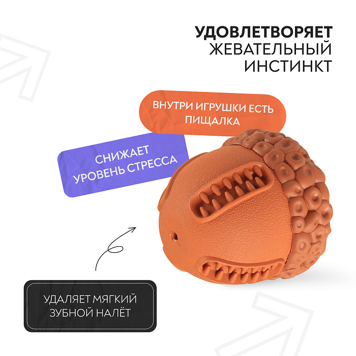 Игрушка Mr.Kranch для собак Орех с пищалкой 8.5*10 см коричневая с ароматом сливок