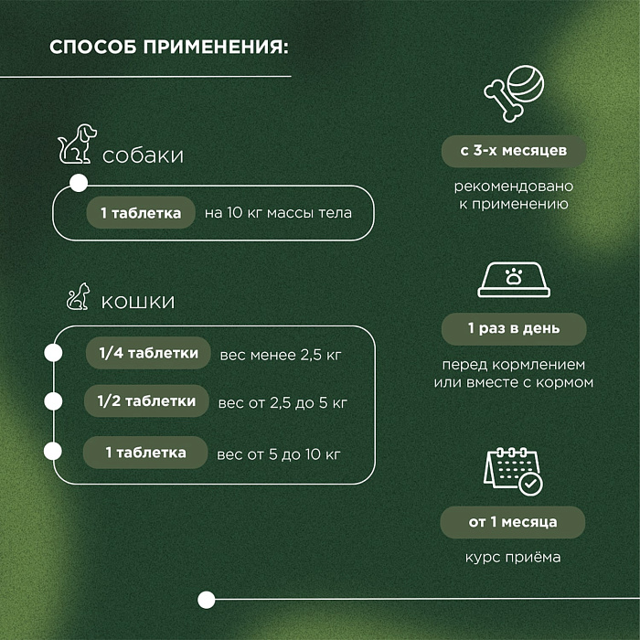 ProPhyto Остеоплюс, 40 таблеток