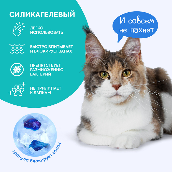Силикагелевый впитывающий наполнитель Cat's choice с синими гранулами 10 л/4 кг