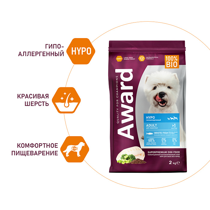 Сухой корм AWARD HYPO для взрослых собак всех пород с белой рыбой с добавлением брокколи, сельдерея и семян льна 2кг
