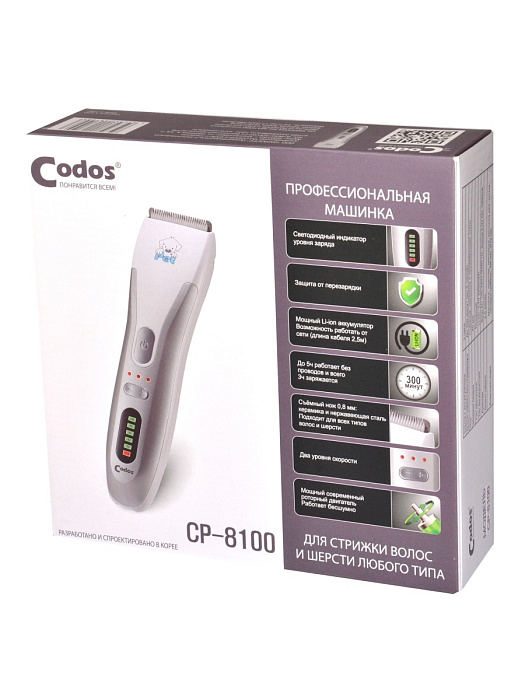 CODOS машинка для стрижки CP-8100 СКИДКА 30%