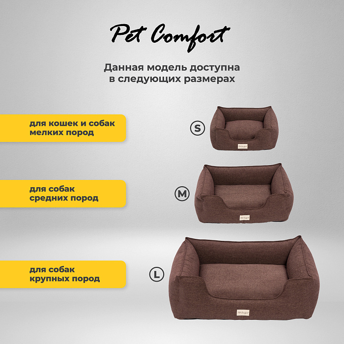 Лежанка Pet Comfort для собак крупных пород, Alpha Mirandus 19, размер L 85х105 см, коричневый СКИДКА 50%