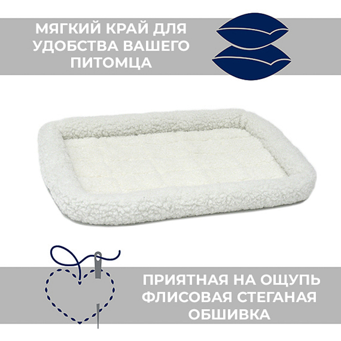 Лежанка MidWest Pet Bed для собак и кошек флисовая 60х45 см, белая СКИДКА 20%