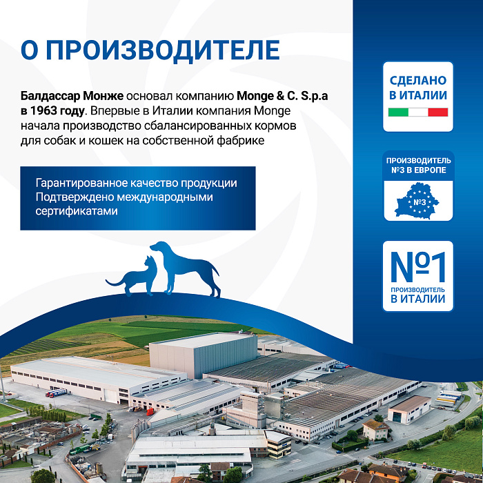 Диетический корм Monge VetSolution Dog Renal and Oxalate Ренал и Оксалат для собак при ХПН 12 кг