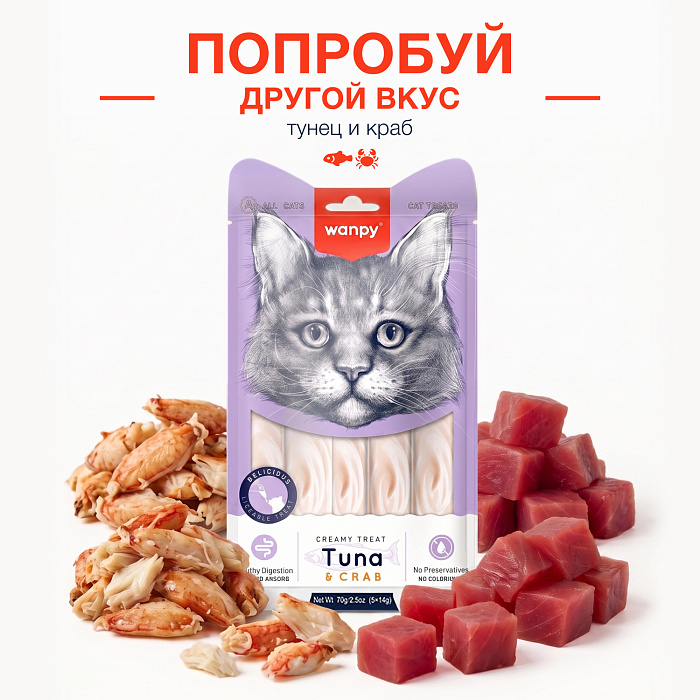 Wanpy Cat Лакомство для кошек "нежное пюре" из тунца и гребешка 25 шт х14 г