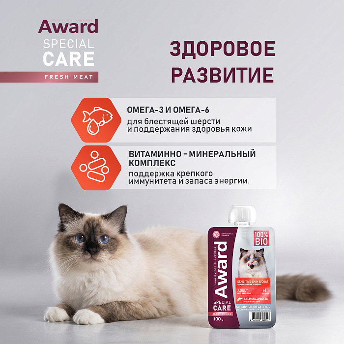 Влажный дополнит. корм AWARD SPECIAL CARE Sensitive skin&coat "мясное пюре" для взрослых кошек для здоровья кожи и шерсти из курицы с лососем 100 г