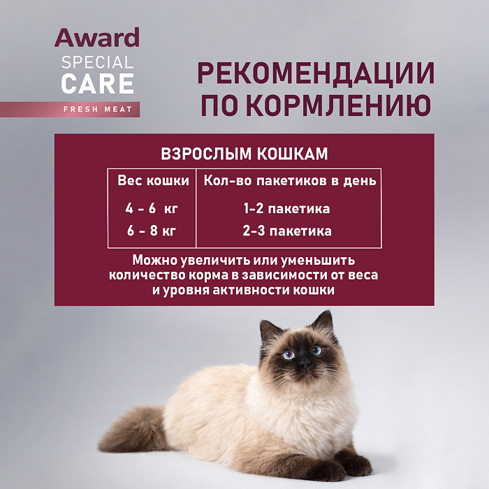 Влажный дополнит. корм AWARD SPECIAL CARE Sensitive skin&coat "мясное пюре" для взрослых кошек для здоровья кожи и шерсти из курицы с лососем 100 г