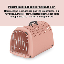 Переноска IMAC LINUS 2ND LIFE для кошек и собак 52,5х32х34,5см цвет коралловый СКИДКА 50%