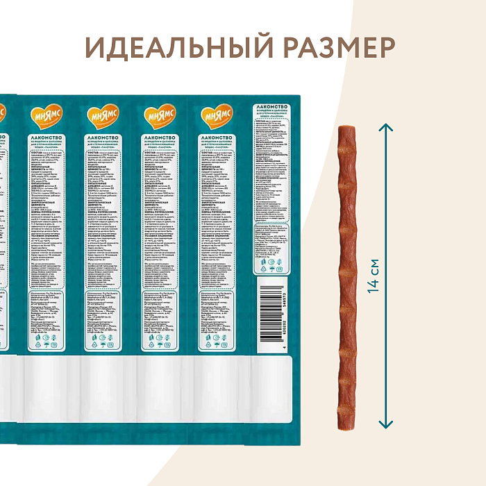 Лакомство Мнямс лакомые палочки для стерилизованных кошек из индейки и цыпленка 10х5 г
