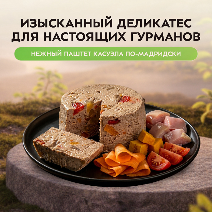 Влажный корм Мнямс Деликатес Паштет из кролика с овощами для собак всех пород "Касуэла по-мадридски" 200 г