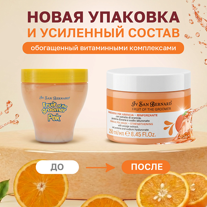 ISB Fruit of the Groomer Orange маска восстанавливающая для слабой выпадающей шерсти с протеинами овса 250 мл