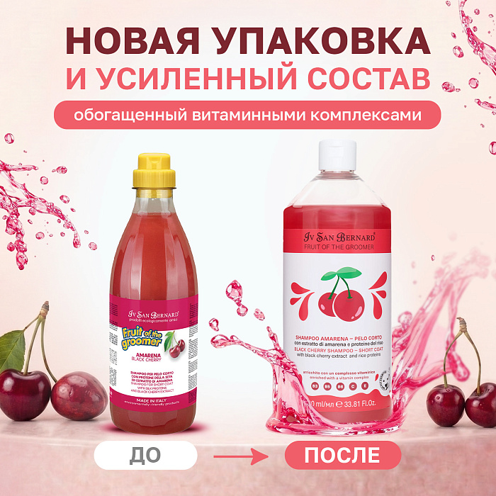 ISB Fruit of the Groomer Black Cherry шампунь для короткой шерсти с протеинами риса 1000 мл