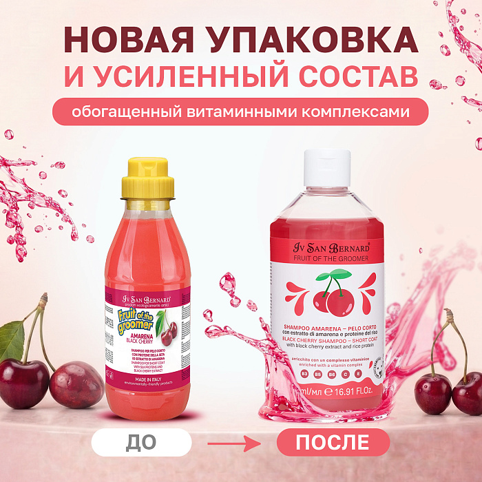 ISB Fruit of the Groomer Black Cherry шампунь для короткой шерсти с протеинами риса 500 мл