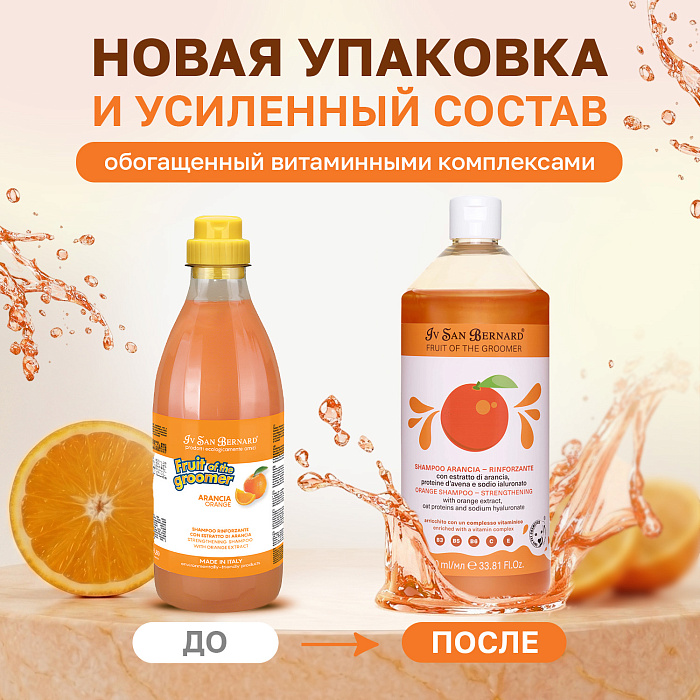 ISB Fruit of the Groomer Orange шампунь для слабой выпадающей шерсти с протеинами овса 1000 мл