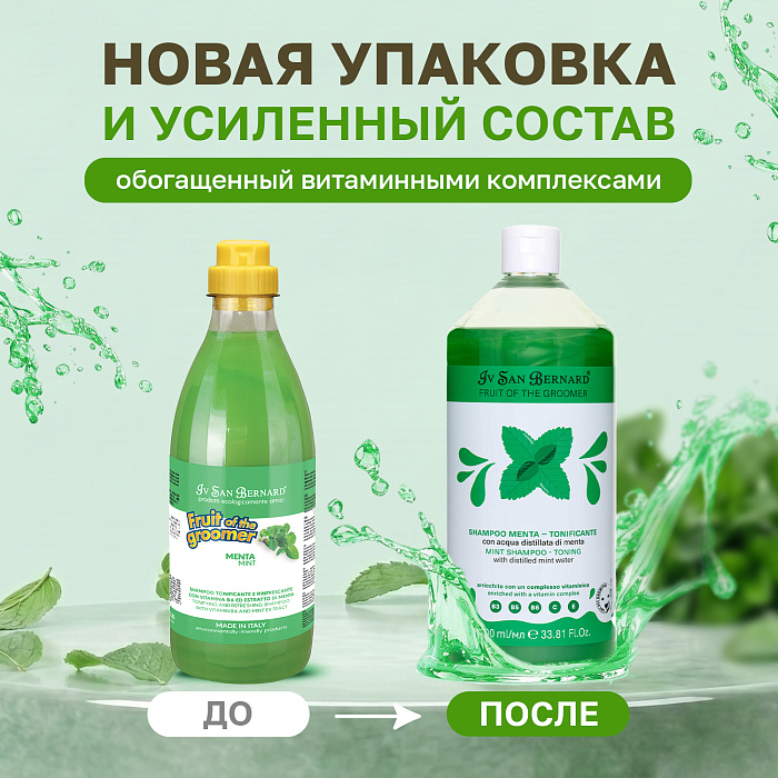 ISB Fruit of the Groomer Mint шампунь для любого типа шерсти 1000 мл