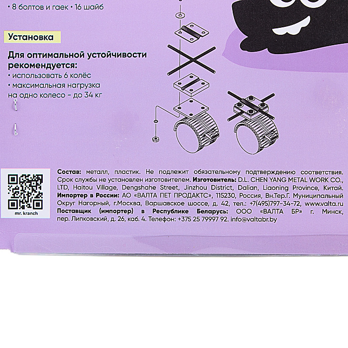 Колеса для клеток Mr.Kranch универсальные 2 шт.