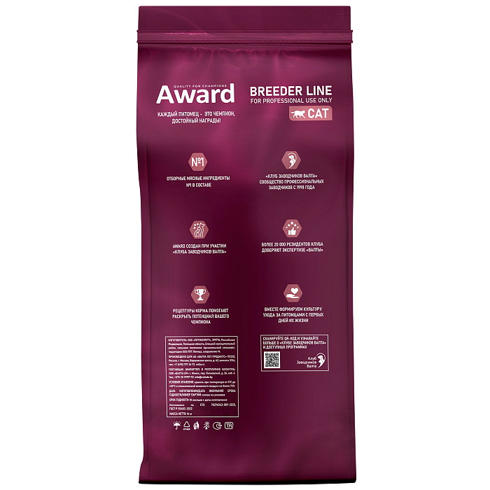 Сухой корм AWARD PFB SPECIAL CARE Sensitive Skin&Coat для взрослых кошек для здоровой кожи и шерсти со свежей белой рыбой 15кг