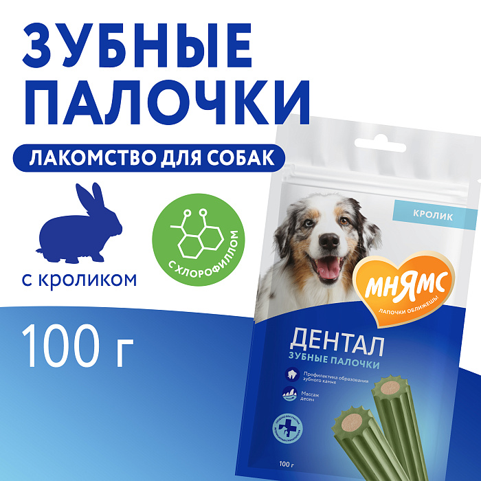 Лакомство Мнямс ДЕНТАЛ для собак "Зубные палочки" с хлорофиллом и кроликом 100 г