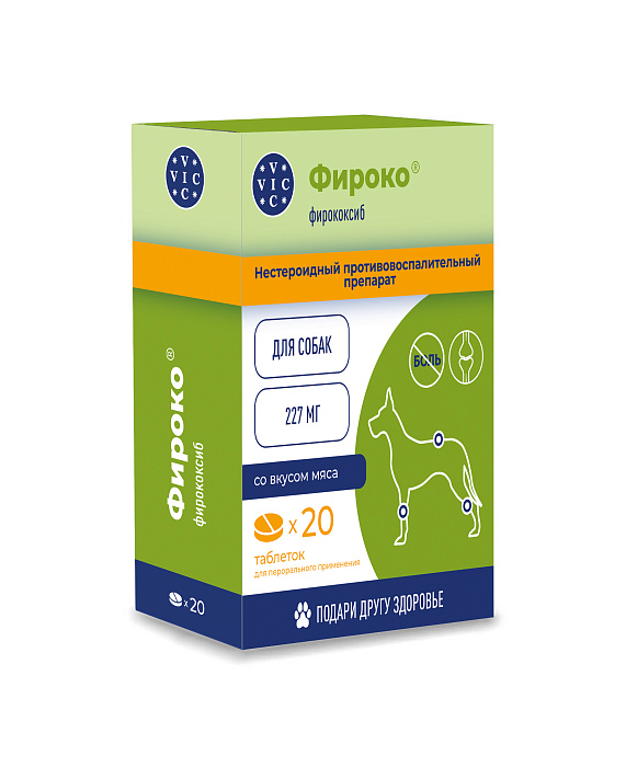 VIC Фироко® 227 мг для крупных собак, коробка 20 табл.
