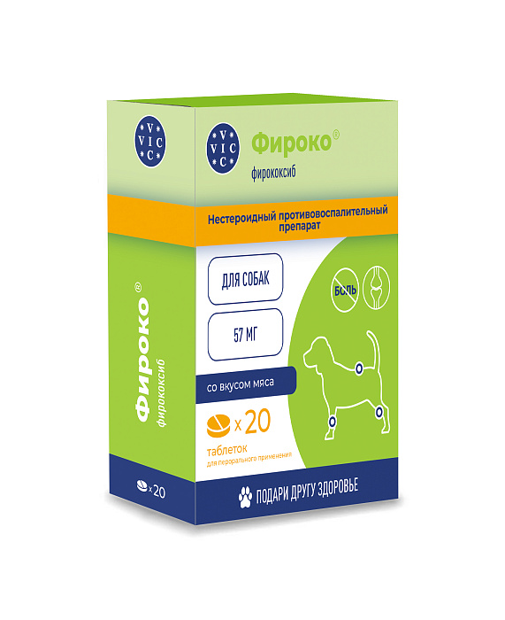 VIC Фироко® 57 мг для собак, коробка 20 табл.