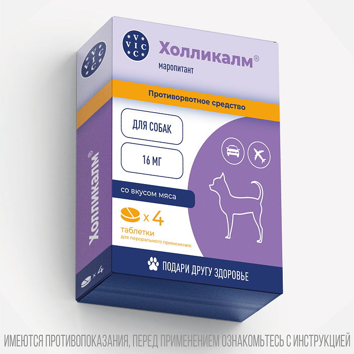 VIC Холликалм® 16 мг для собак, коробка 4 табл.