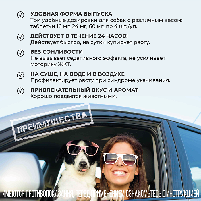 VIC Холликалм® 16 мг для собак, коробка 4 табл.