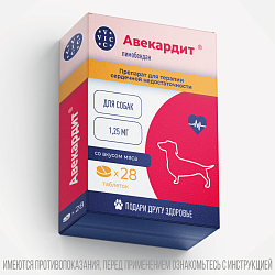 VIC Авекардит® 1,25 мг для собак, коробка 28табл.