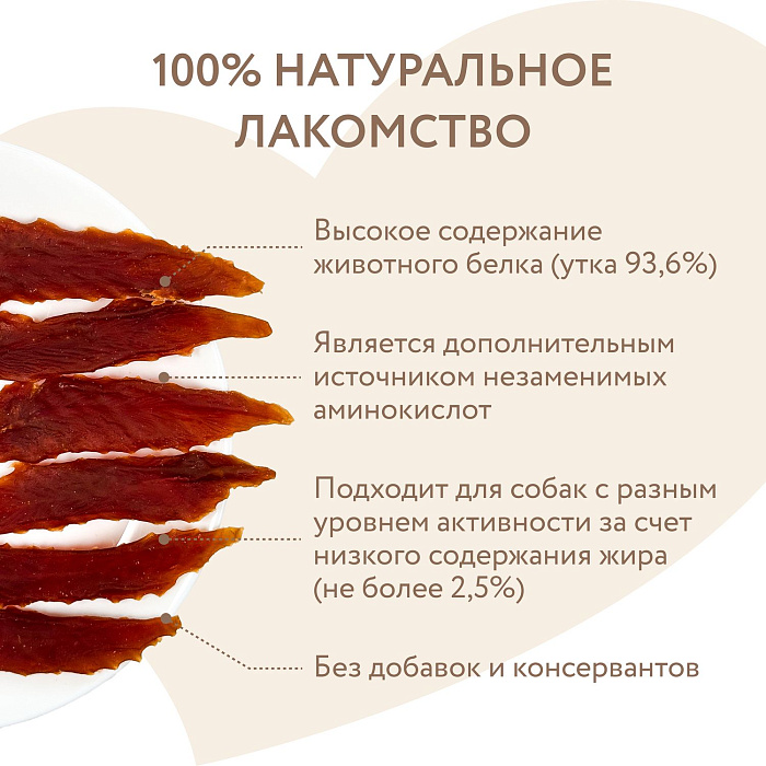 Лакомство Мнямс На каждый день для собак Утиные грудки в банке 800 г