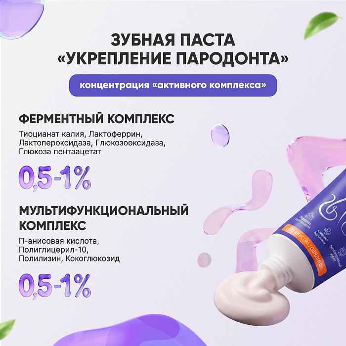 V.A.D.C. (ВИ.ЭЙ.ДИ.ЭС.) «Укрепление пародонта» зубная паста с ароматом говядины для собак и кошек, 50 мл