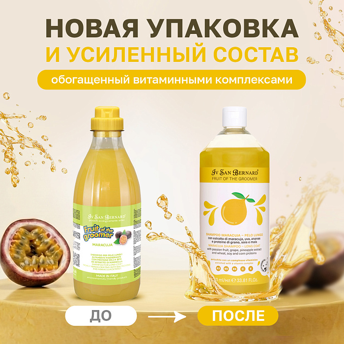 ISB Fruit of the Groomer Maracuja шампунь для длинной шерсти с протеинами 1000 мл