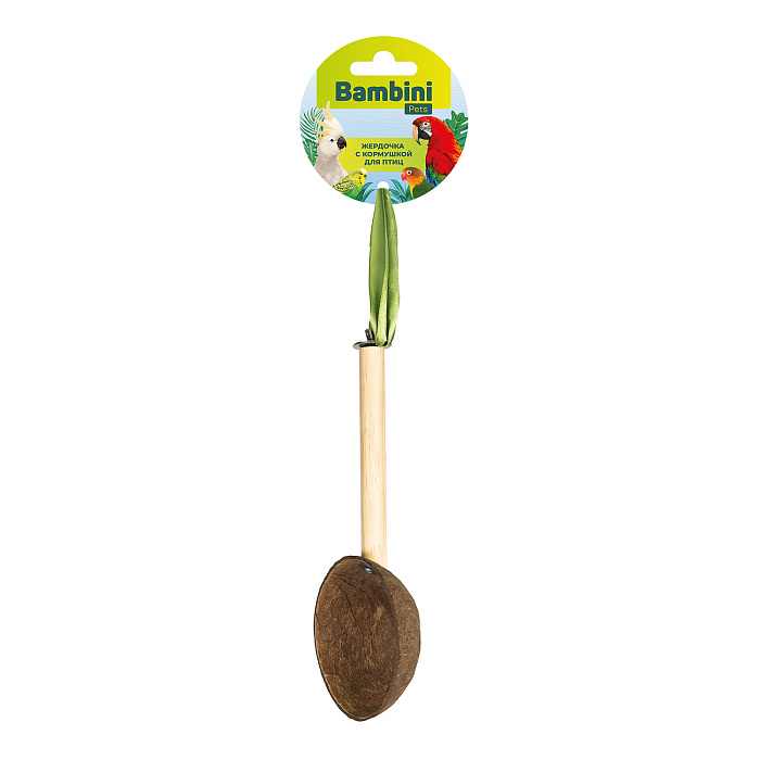 Жердочка с кормушкой Bambini Pets для птиц 31,5 см