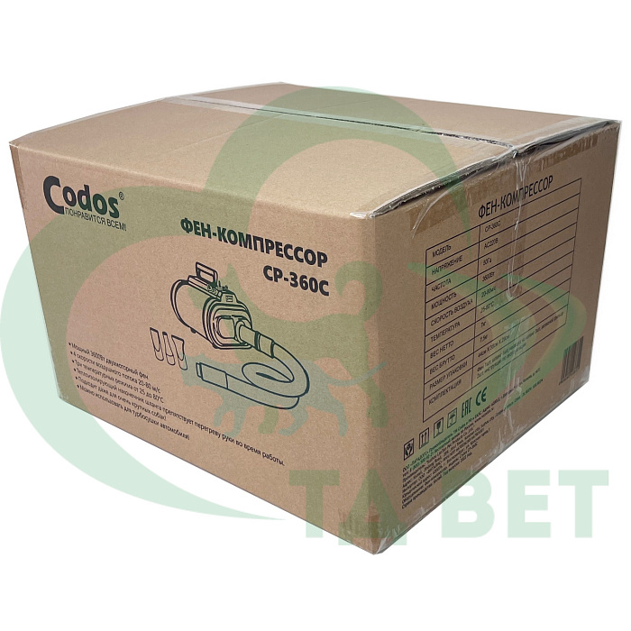 Фен-компрессор Codos CP-360C Двухмоторный