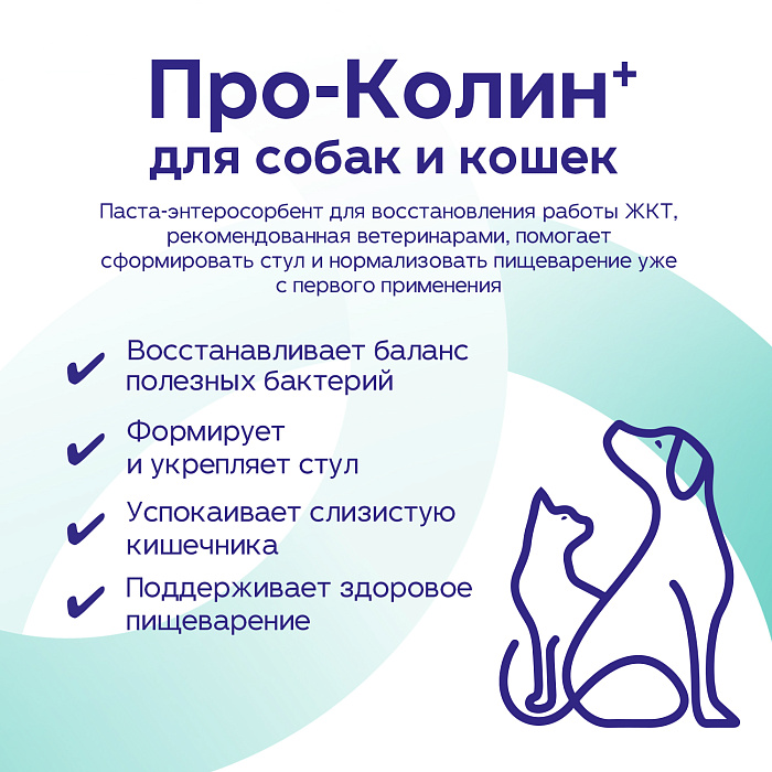 Protexin Проколин 30 мл