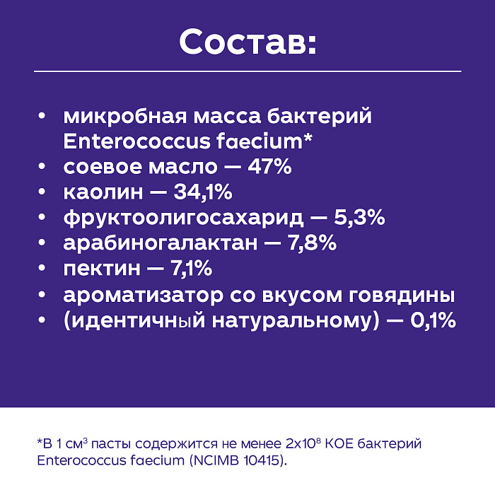 Protexin Проколин 30 мл