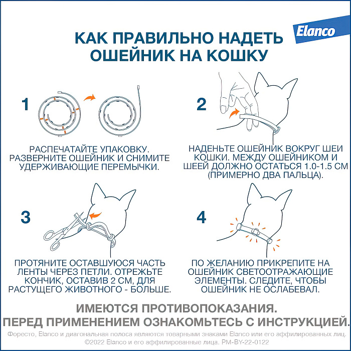 Bayer Форесто ошейник от клещей и блох для кошек 38 см