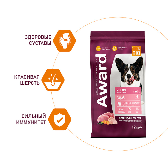 Сухой корм AWARD для взрослых собак средних пород с индейкой и курицей с добавлением моркови и черной смородины 12кг