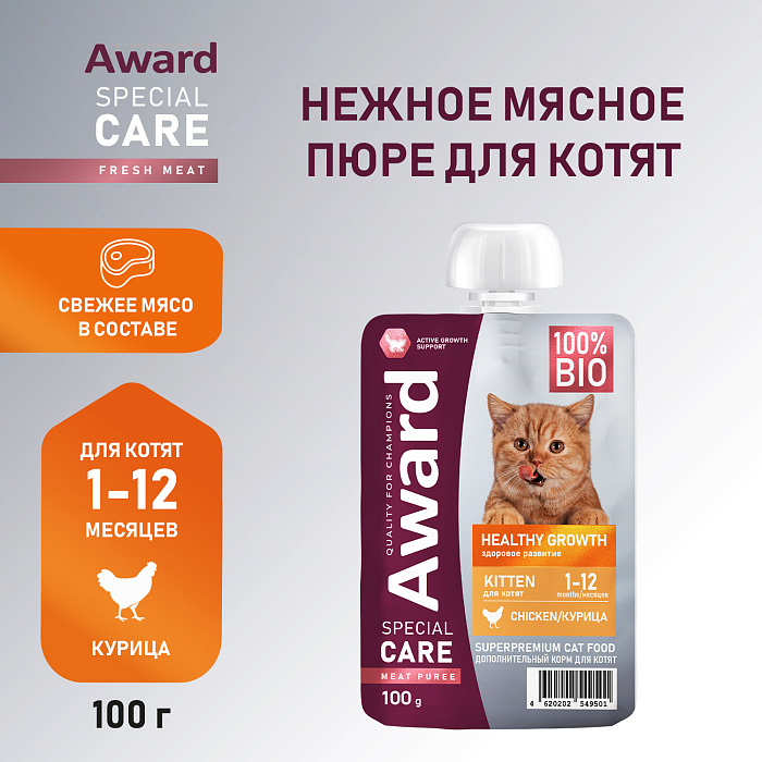 Влажный дополнительный корм AWARD SPECIAL CARE Healthy growth "пюре" для котят от 1 месяца из мяса курицы 100 г