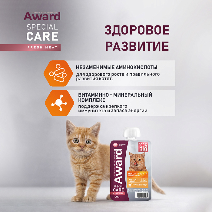 Влажный дополнительный корм AWARD SPECIAL CARE Healthy growth "пюре" для котят от 1 месяца из мяса курицы 100 г