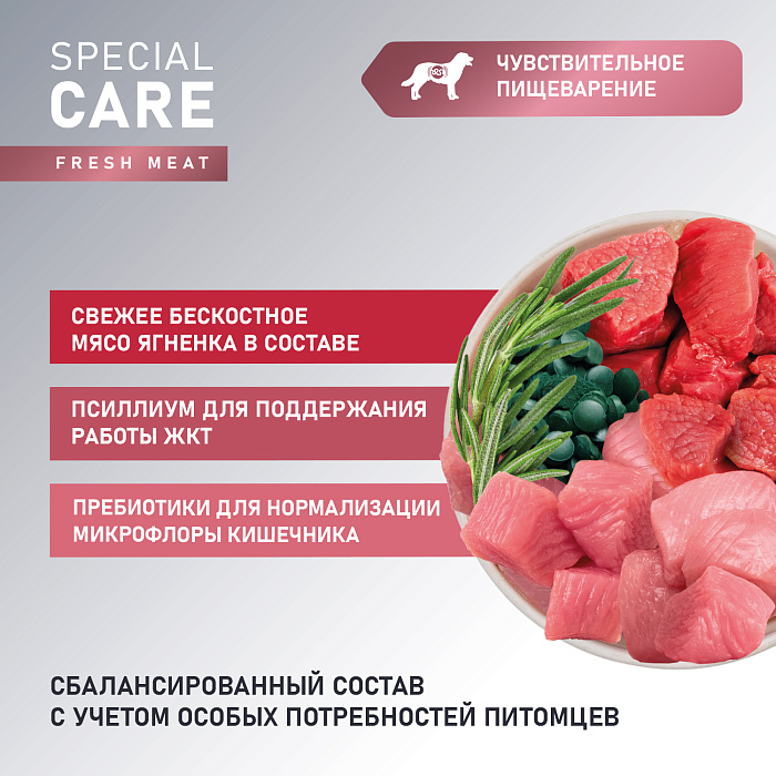 Сухой корм AWARD SPECIAL CARE Sensitive Digestion для взрослых собак всех пород с чувствительным пищеварением со свежим мясом ягненка 12кг
